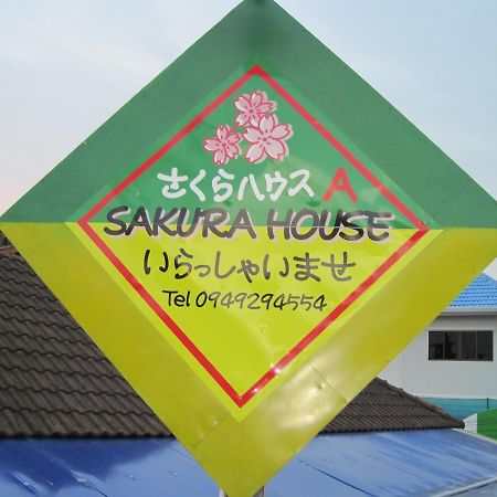 清邁 樱花之家旅舍旅舍 外观 照片